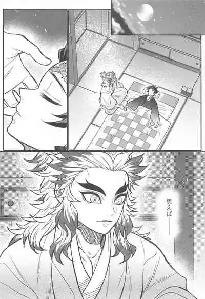 Kurayami Yasashikute