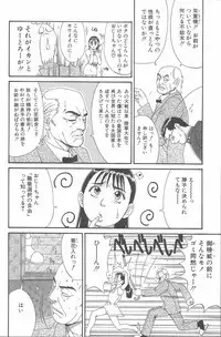 [Saigado] Hinomaru-Kun no Hen!