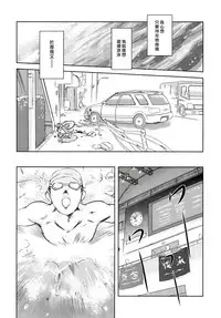 (C83) [Mashira Dou (Mashiraga Aki)] Riku-Gyo [Chinese] [漢化組漢化組×Foxglove]