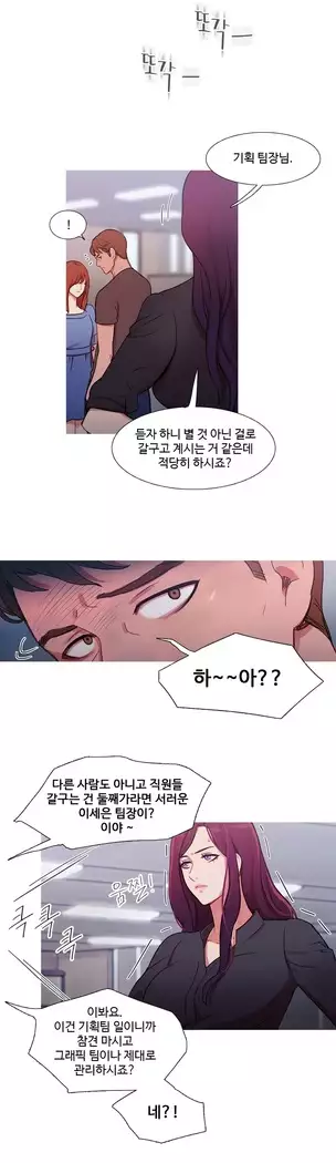 Scandal of the Witch Ch.0-29