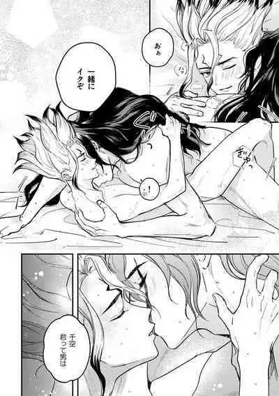 Kono Sekai no Tomodachi