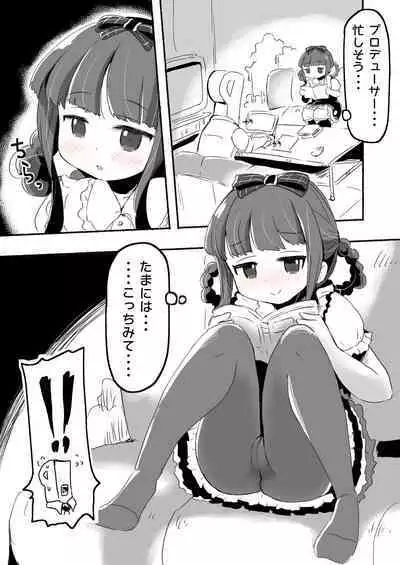 Lucky Sugiru Idol Jimusho