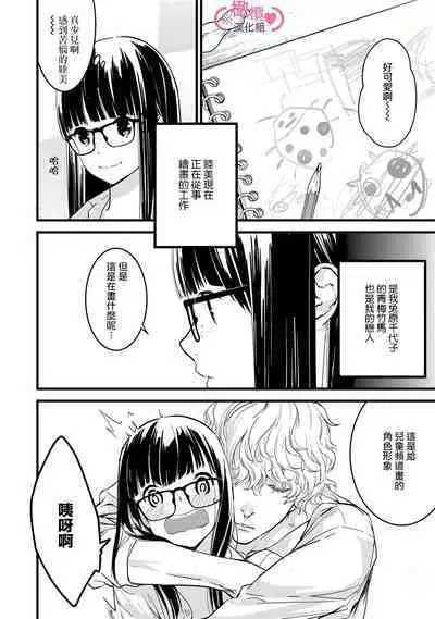 [yume ki yo]koakuma na osana nazimi ni、 itadaka re masi ta。 01~05｜被小恶魔青梅竹马吃干抹净※在床上~01~05[中文] [橄榄汉化组]