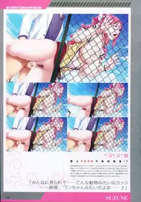 [Empress (Seishoujo)] P/A～Potential Ability～ Visual Fanbook