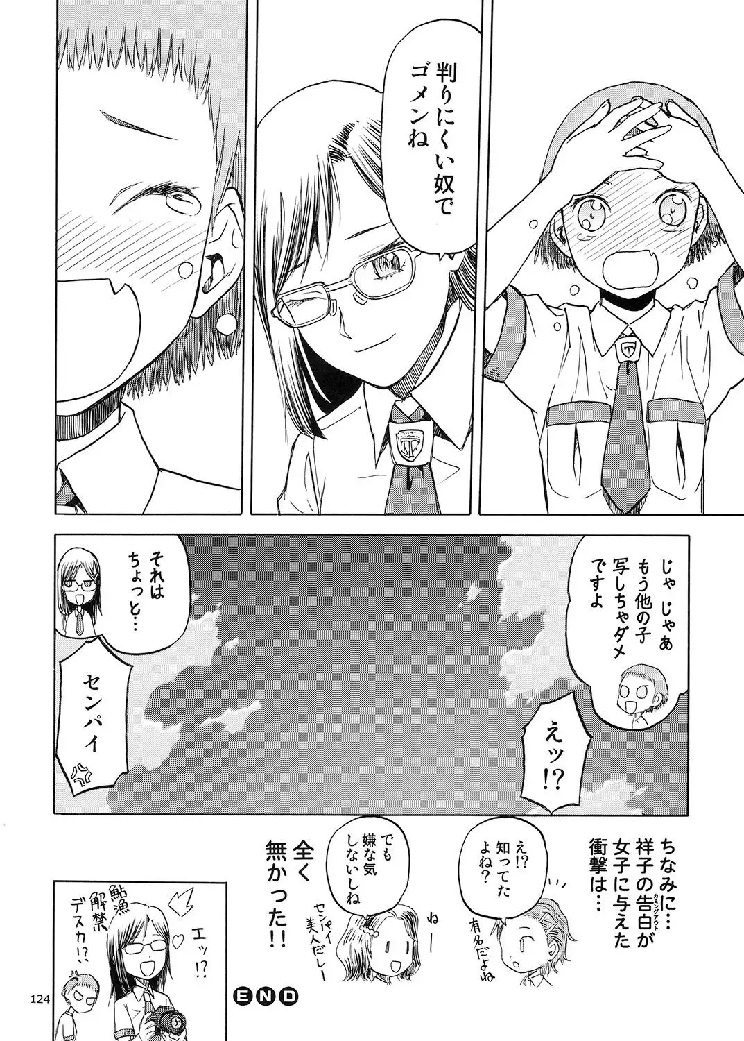 blue snow blue Soushuuhen 5