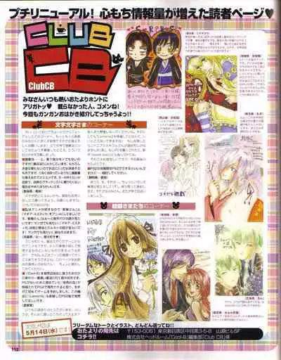 Cool-B Vol.19 2008-05