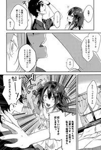 [Yomotsuka Tsukasa] Sakura Crisis! Ch. 1-2