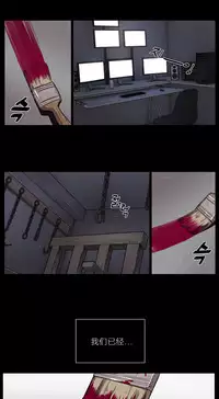 [Ramjak] Atonement Camp Ch.0-54 (Chinese)