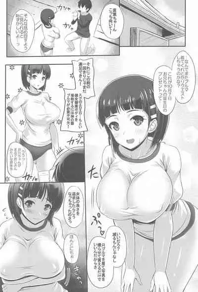 Sister Affection On&Off 3 SAO Soushuuhen