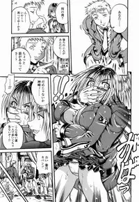 [Tachibana Naoki] Flug