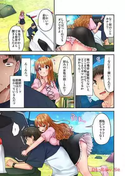 Haremu Kyanpu! 22-30