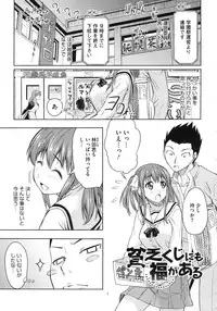 [Asuhiro] Koiiro Oppai