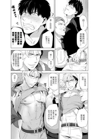 [Inumiso] DARKNESS HOUND | 黑暗猎犬 01-02 [Chinese] [拾荒者汉化组] [Digital]