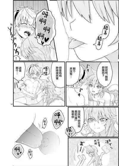 Doukutsu de Shinyuu to