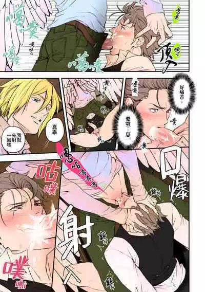 Tenshi to Vampire | 天使与吸血鬼