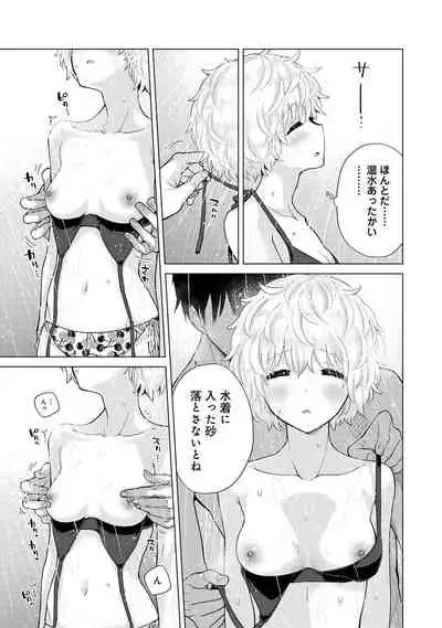 Noraneko Shoujo to no Kurashikata Ch. 1-31