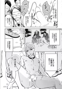 [Mikumo Yuzuru] Douteimaku Chunen