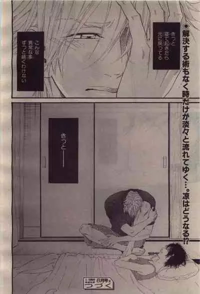 BE・BOY GOLD 2010-04