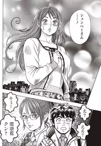 Namaiki! 2011-02 [Digital]