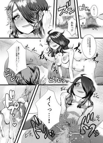 [Gunjou Robot (Denchi)] b!tch 4 [Digital]