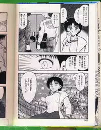 [Hiryuu Ran] SHAMPOO