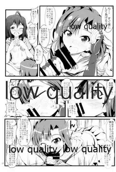 Kocchi Konaide! Ecchi shimasu yo!