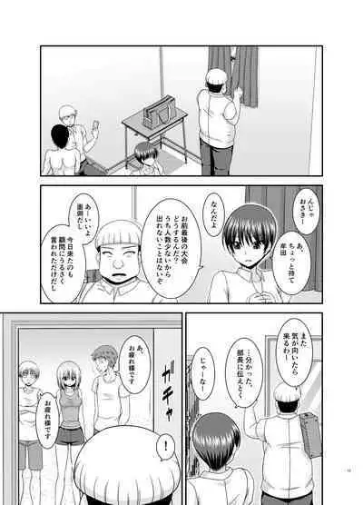 Nozokare Roshutsu Shoujo II