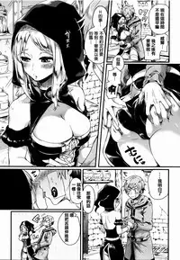 [Doumou] Tsuyairo Trip [Chinese] [篆儀通文書坊漢化]