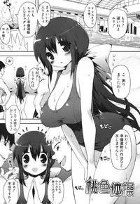 [Mutsutake] Chichi Koki