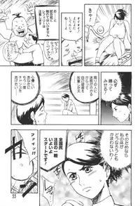 [Akechi Satoru] Dekiai