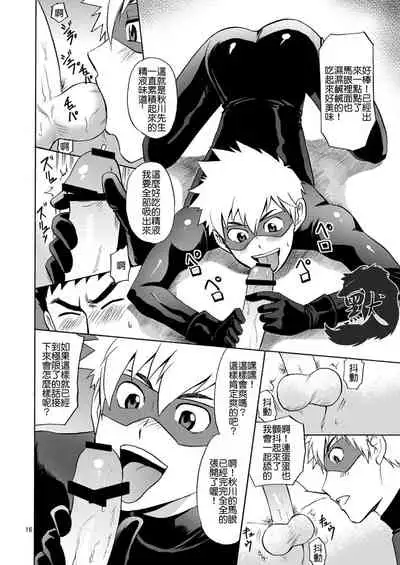 [CLUB-Z (Hinata Yagaki)] Kaitou ga Gatai no Ii Keibuho-san ni Nokkaru Hon | 怪盜斯卡利奪取警官貞操的H本 [Chinese] [默默汉化组] [Digital]