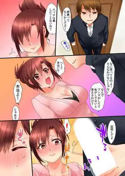 Aneki to no Hajimete wa Kotatsu no Naka 1-3