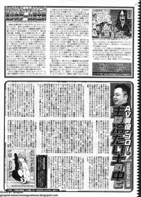 BugBug 2011-11 Vol. 207