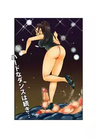 [Pecan (Makunouchi)] Bodycon Cop