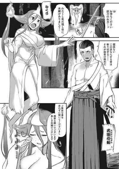 Hatsujou Girl ga Arawareta!