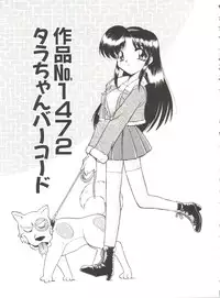 [Itaba Hiroshi] Ero Baka Nisshi