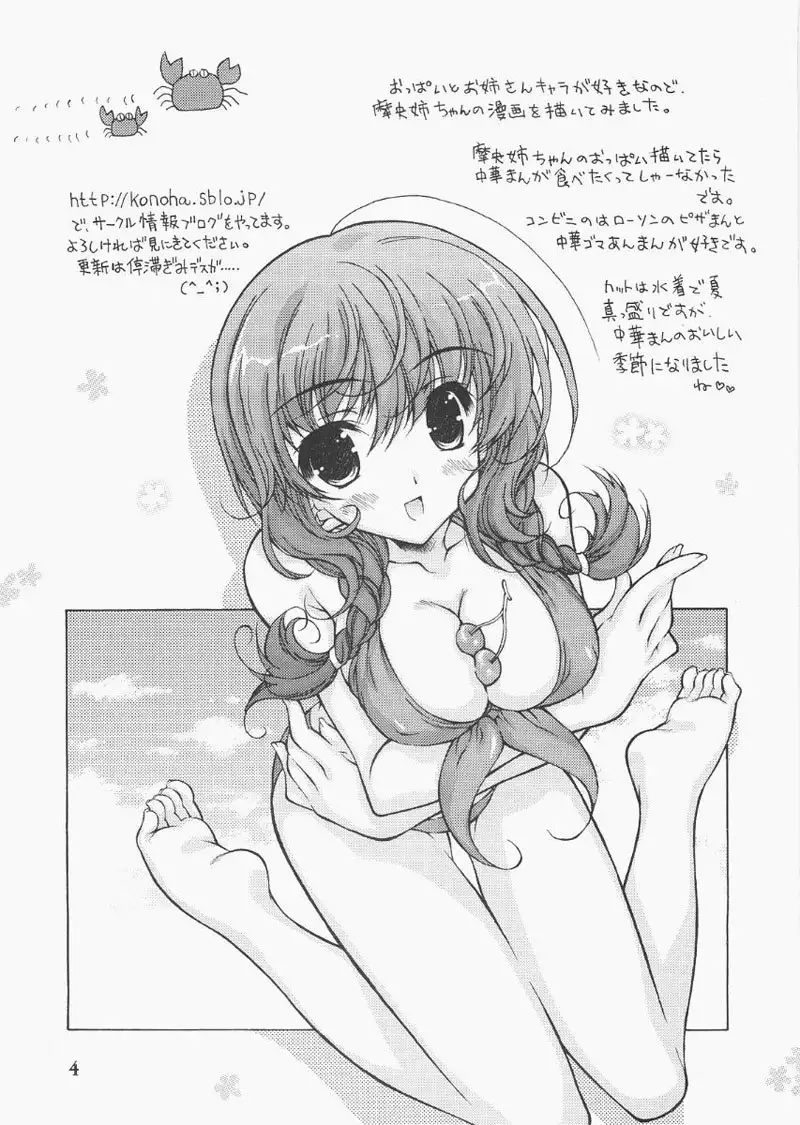 Kimikiss - Stepping Nonsense