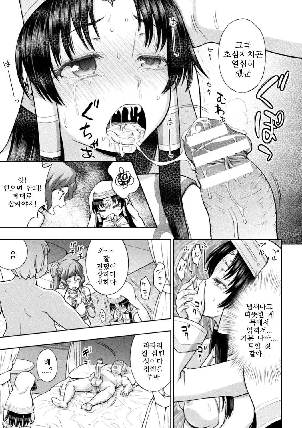 Seijo no Kenshin Ch. 1-8