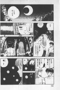 [Maakou] Itsuka Kittone