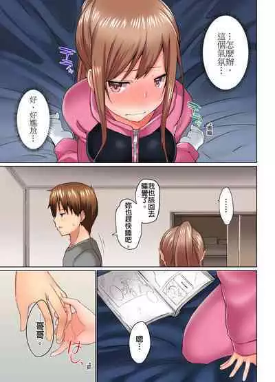 [Kaiduka] Jitsu wa Ima Haittemasu.... Ofuro de Onii-chan no Katai Are ga... | 在洗澡時哥哥的那個…堅挺的東西正在我的裡面… Ch. 1-29 [Chinese]