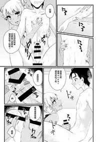 [Akaeboshi (Binto)] 10 made Kazoerussu! [Chinese] [刷牙子漢化] [Digital]