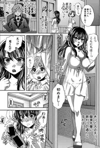 [Harusawa] Watashi no Morale Ch. 1-2