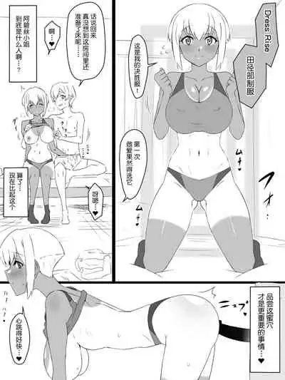 "Shoukanjuu DX DeliHealizer" ver. 2