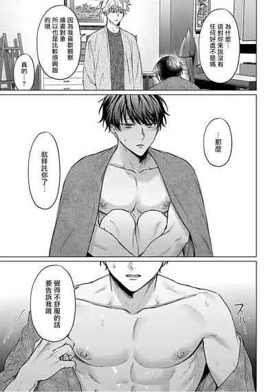 用你的眼睛来揭露我吧 01