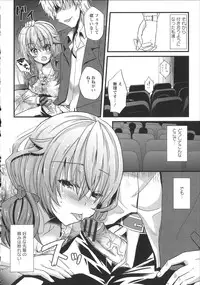 [Aotsu Umihito] Chikan Masochism