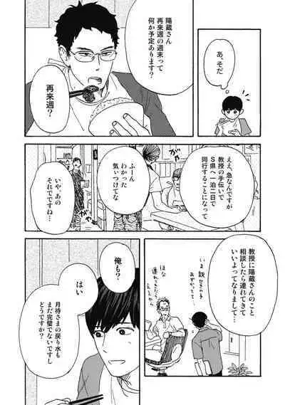 Ushimitsu Dokidoki Kosyotentan