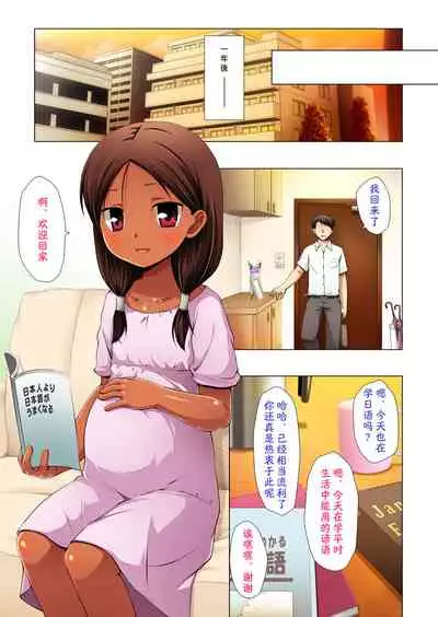 [Noraneko-no-Tama (Yukino Minato)] Kago no Naka no Kotori wa Itsu Deyaru San Sousaishikiban [chinese] [Digital] [在家一天没穿衣服的猫猫个猫汉化]