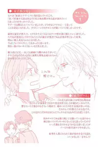 [Mikumo Yuzuru] Douteimaku Shounen