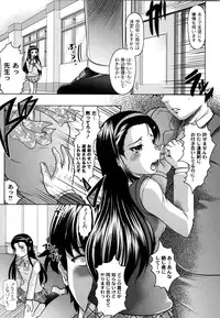 [Jinbo Hitode] Tomodachi Ijiri [Digital]