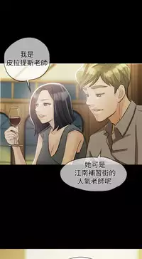 [TB Production] Where the Wind Blows 紅杏出牆 Ch.1-2 [Chinese]